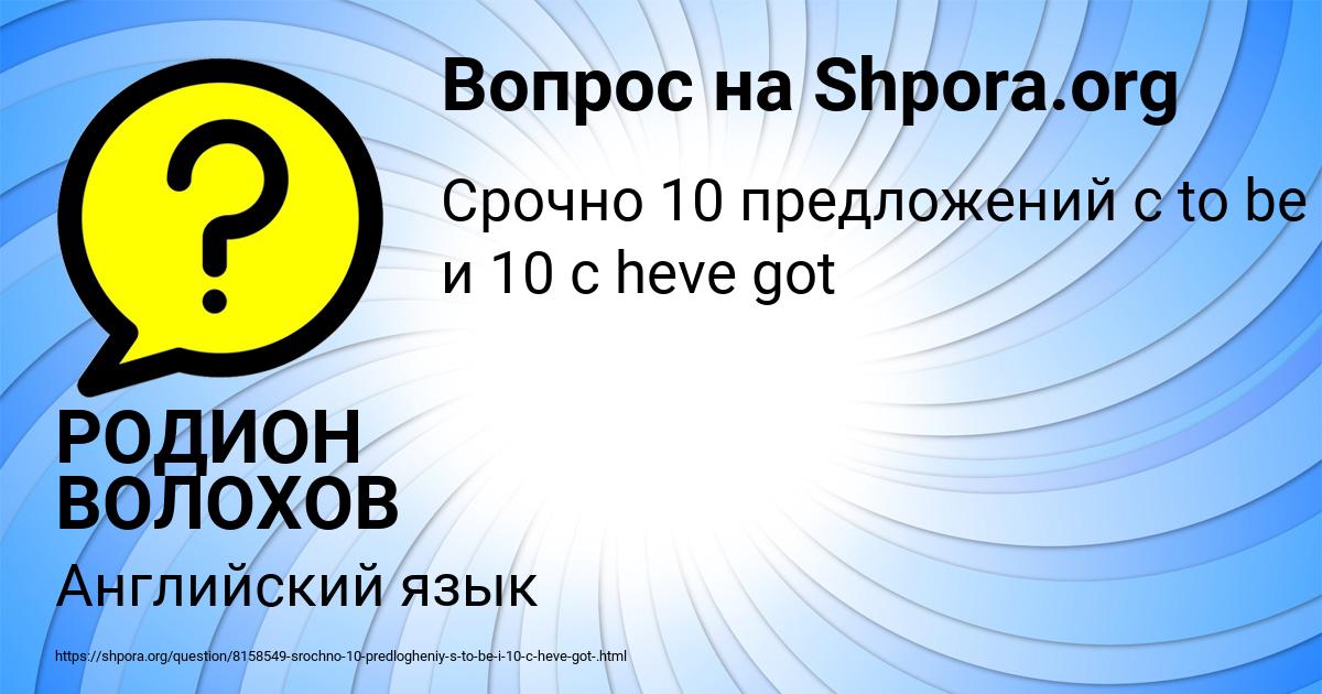 Картинка с текстом вопроса от пользователя РОДИОН ВОЛОХОВ