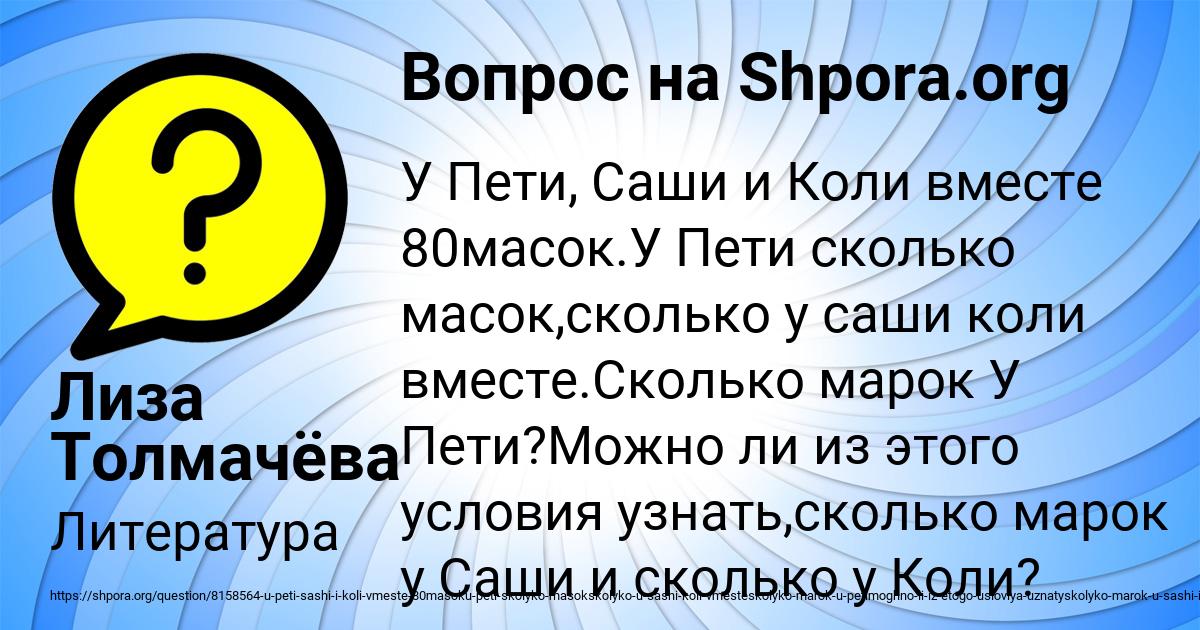 Картинка с текстом вопроса от пользователя Лиза Толмачёва