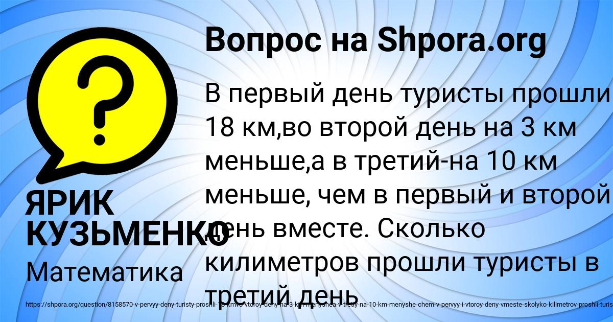 Картинка с текстом вопроса от пользователя ЯРИК КУЗЬМЕНКО
