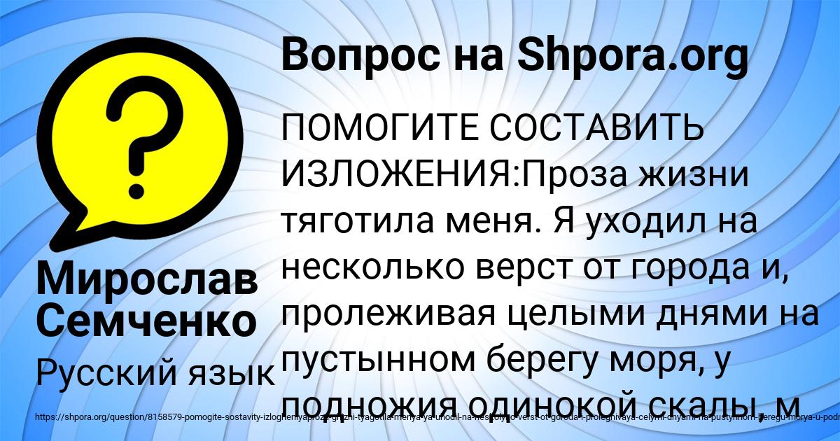 Картинка с текстом вопроса от пользователя Мирослав Семченко