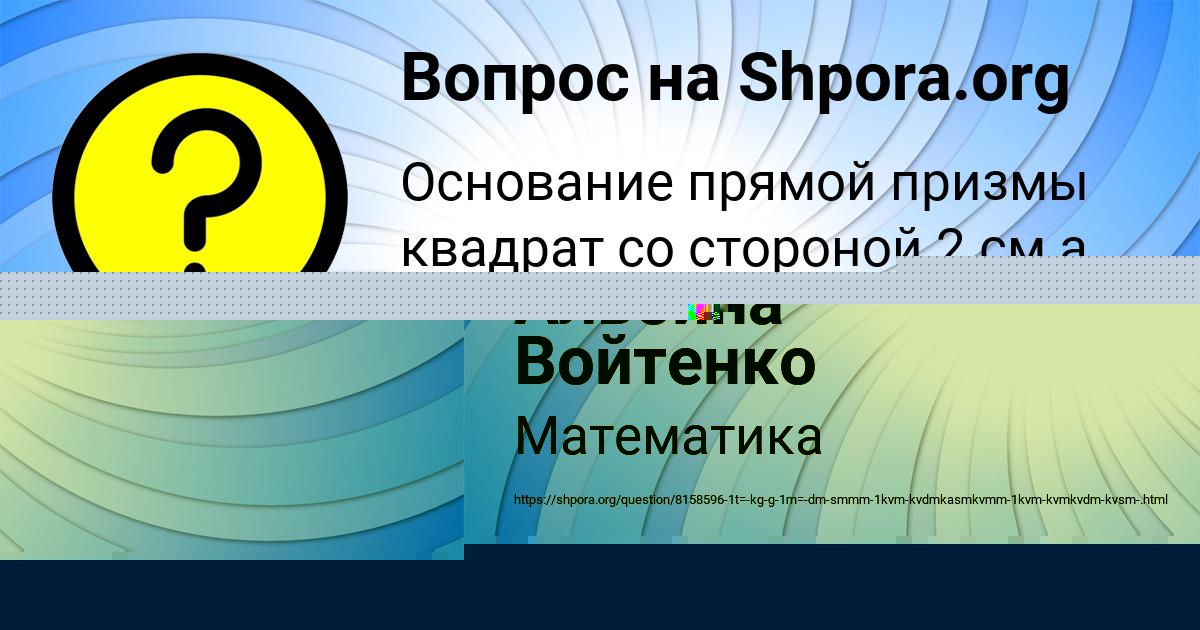 Картинка с текстом вопроса от пользователя Альбина Войтенко