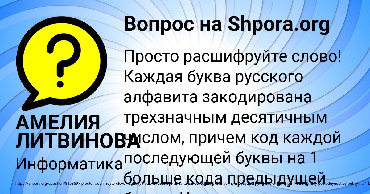 Картинка с текстом вопроса от пользователя АМЕЛИЯ ЛИТВИНОВА