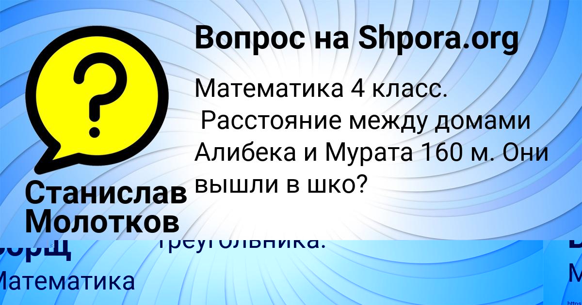 Картинка с текстом вопроса от пользователя Каролина Борщ