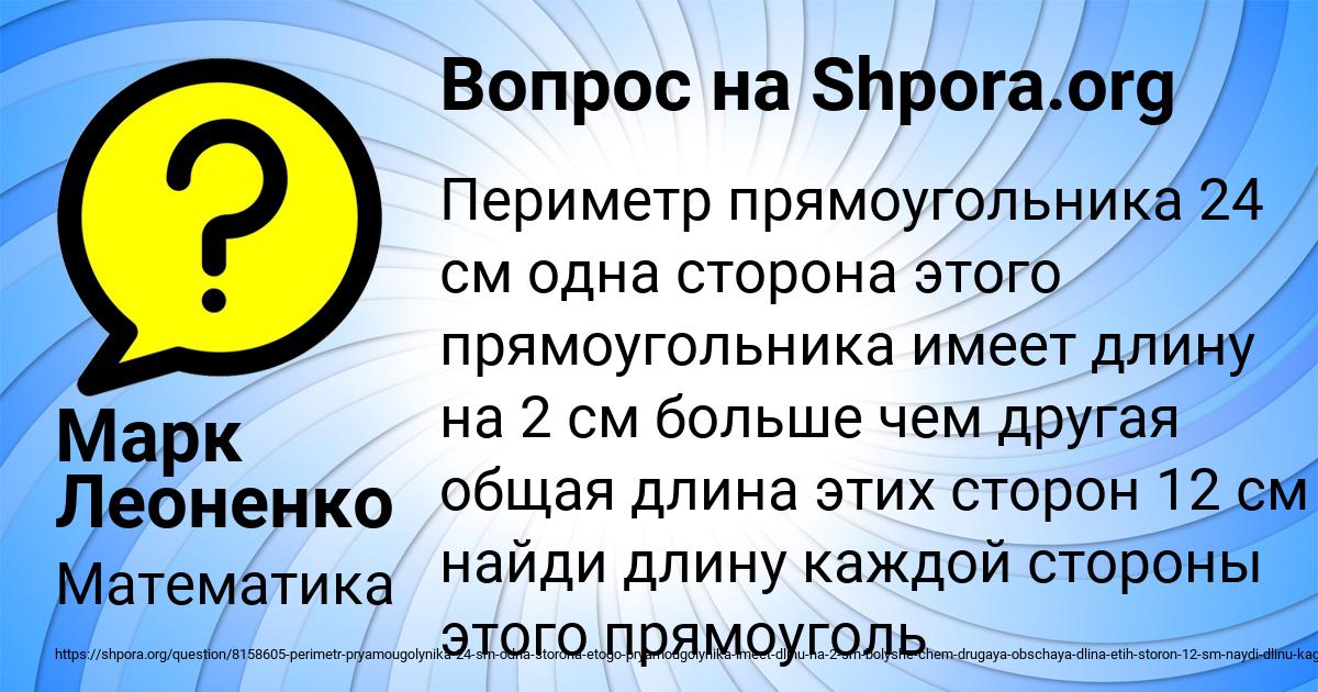 Картинка с текстом вопроса от пользователя Марк Леоненко