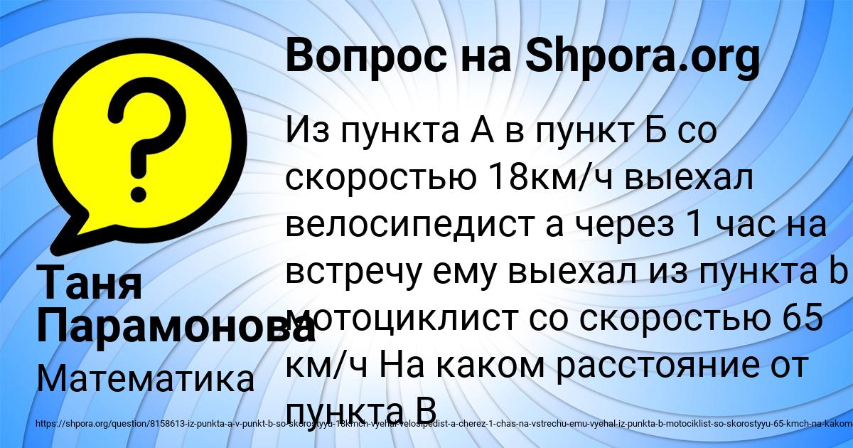 Картинка с текстом вопроса от пользователя Таня Парамонова