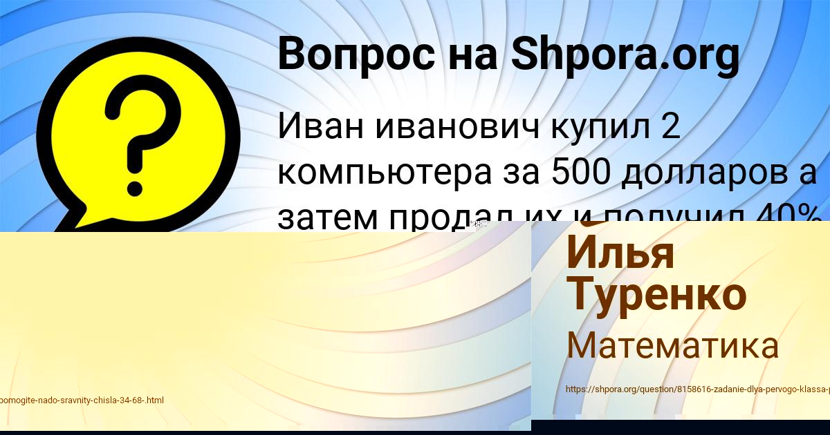 Картинка с текстом вопроса от пользователя Илья Туренко