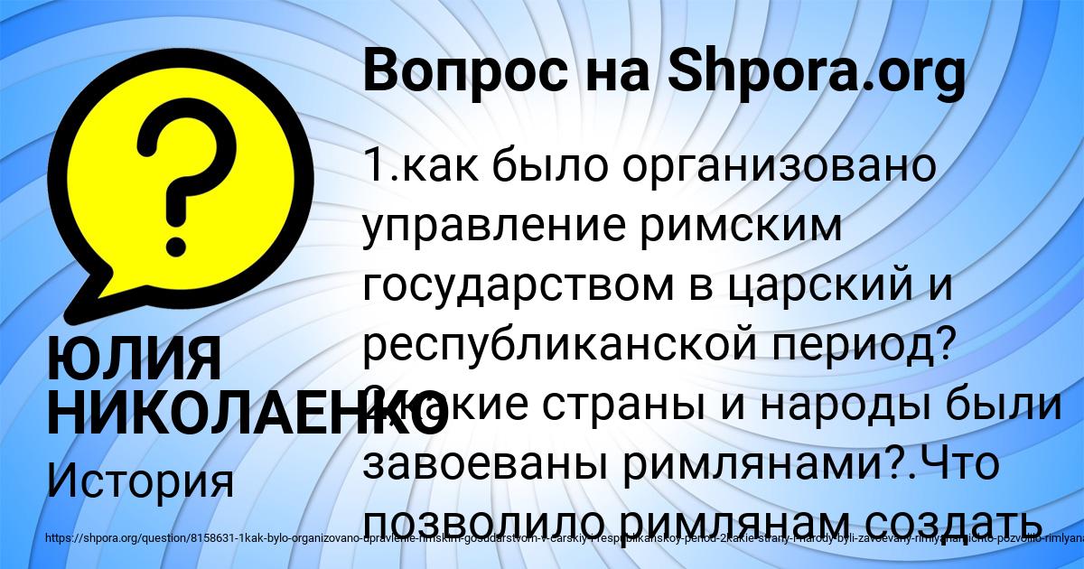 Картинка с текстом вопроса от пользователя ЮЛИЯ НИКОЛАЕНКО