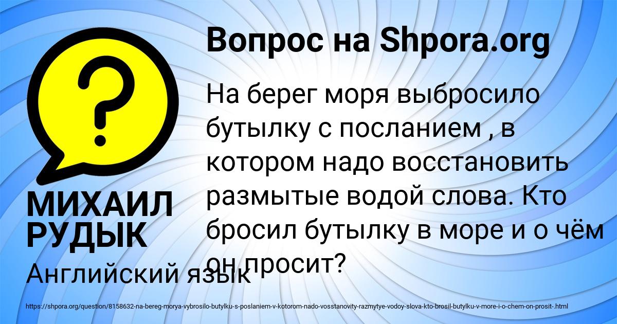 Картинка с текстом вопроса от пользователя МИХАИЛ РУДЫК