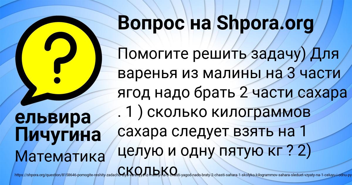 Картинка с текстом вопроса от пользователя ельвира Пичугина