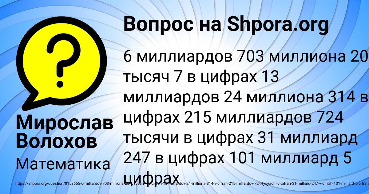 Картинка с текстом вопроса от пользователя Мирослав Волохов