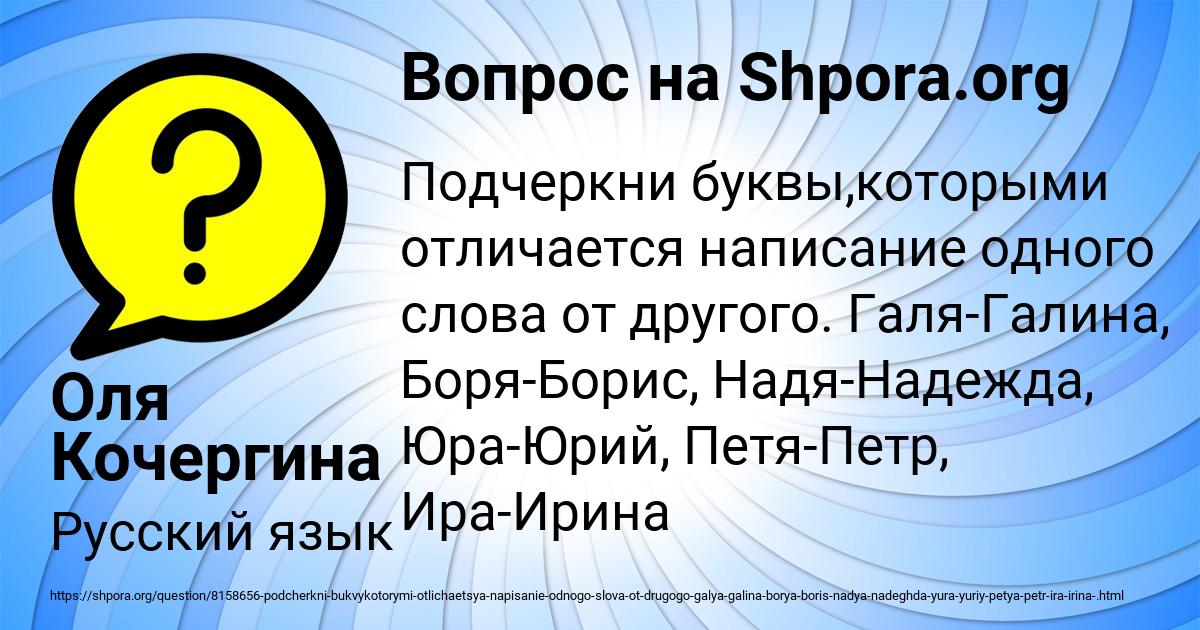 Картинка с текстом вопроса от пользователя Оля Кочергина