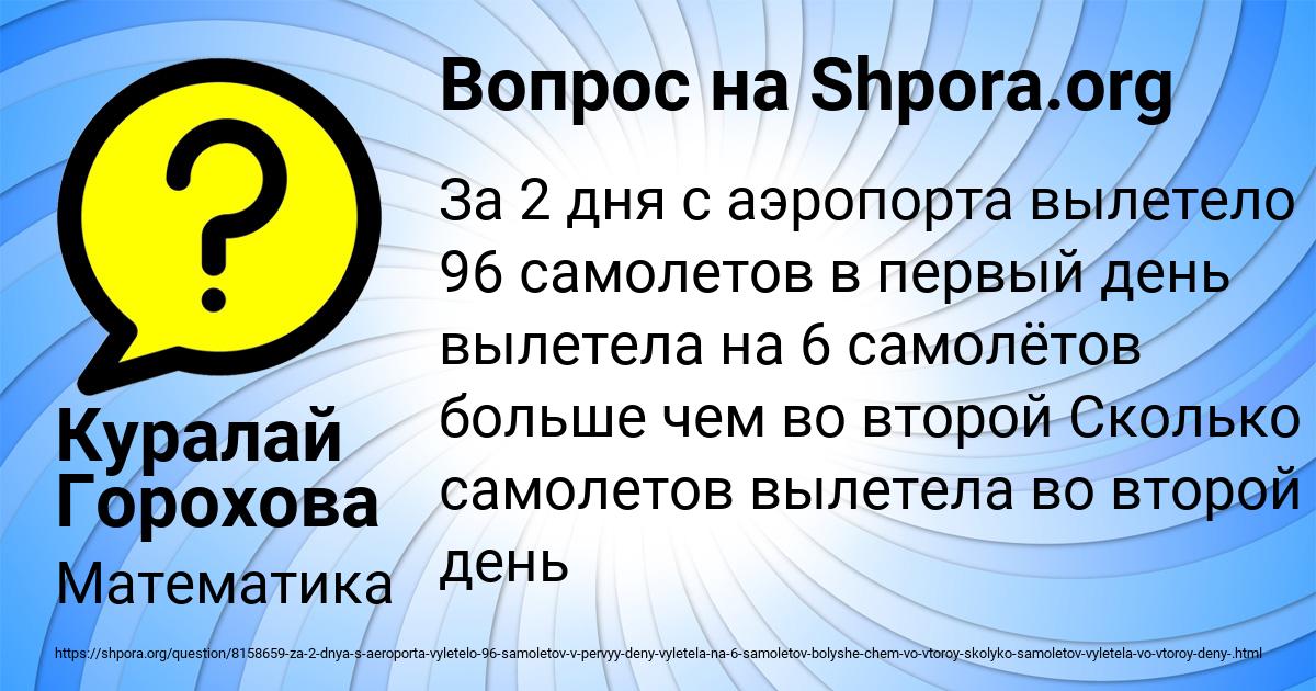 Картинка с текстом вопроса от пользователя Куралай Горохова
