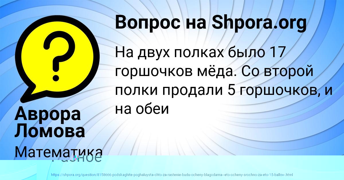 Картинка с текстом вопроса от пользователя Batyr Maksimov