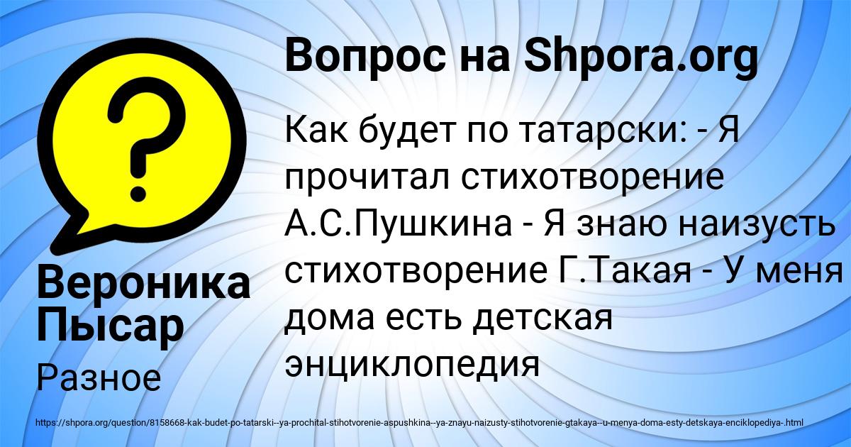 Картинка с текстом вопроса от пользователя Вероника Пысар