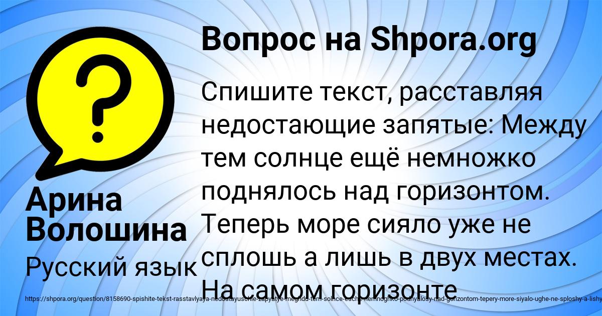 Картинка с текстом вопроса от пользователя Арина Волошина