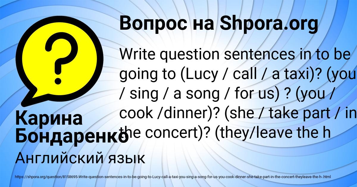 Картинка с текстом вопроса от пользователя Карина Бондаренко