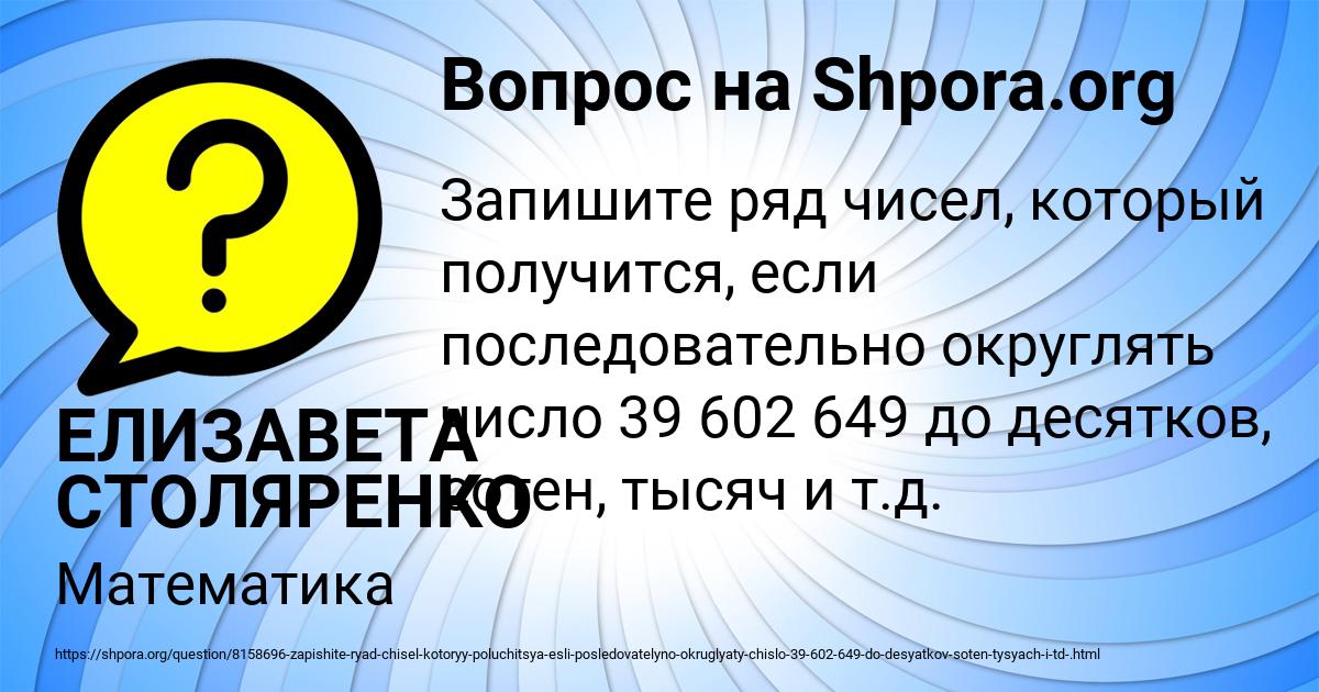 Картинка с текстом вопроса от пользователя ЕЛИЗАВЕТА СТОЛЯРЕНКО
