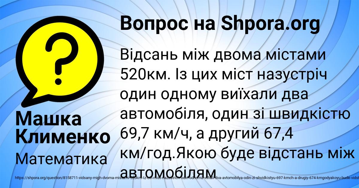 Картинка с текстом вопроса от пользователя Машка Клименко