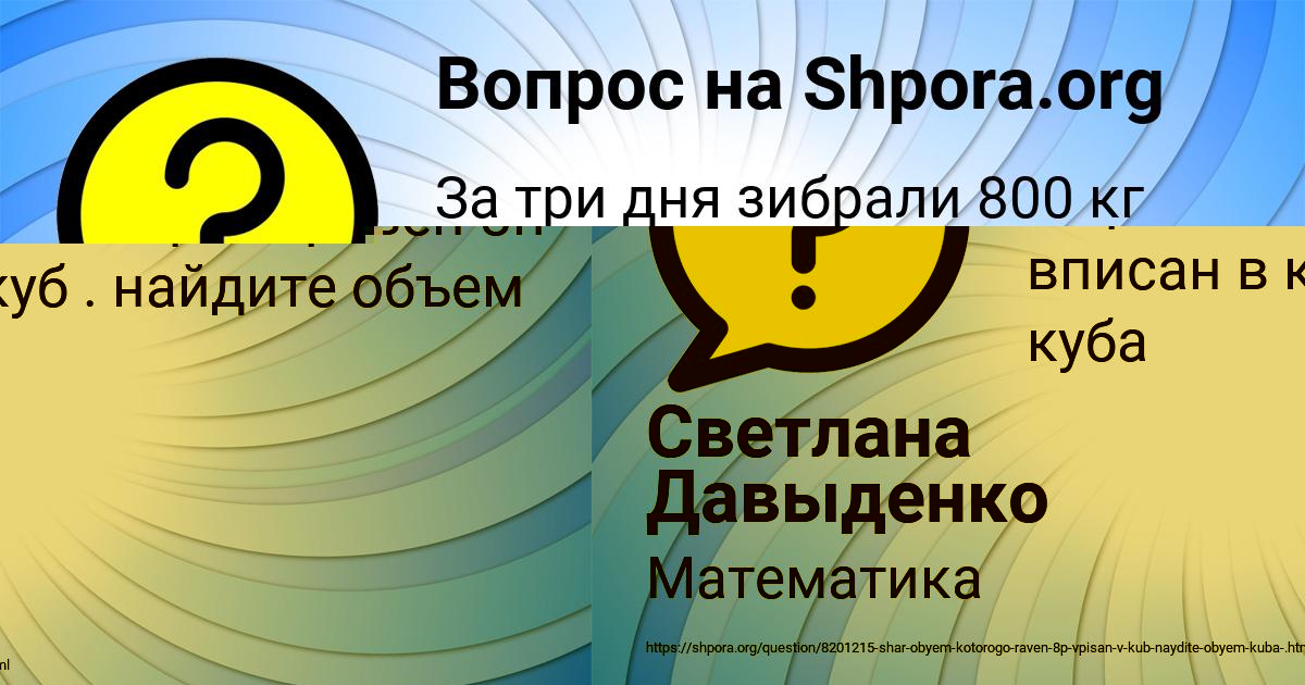 Картинка с текстом вопроса от пользователя Катюша Комарова