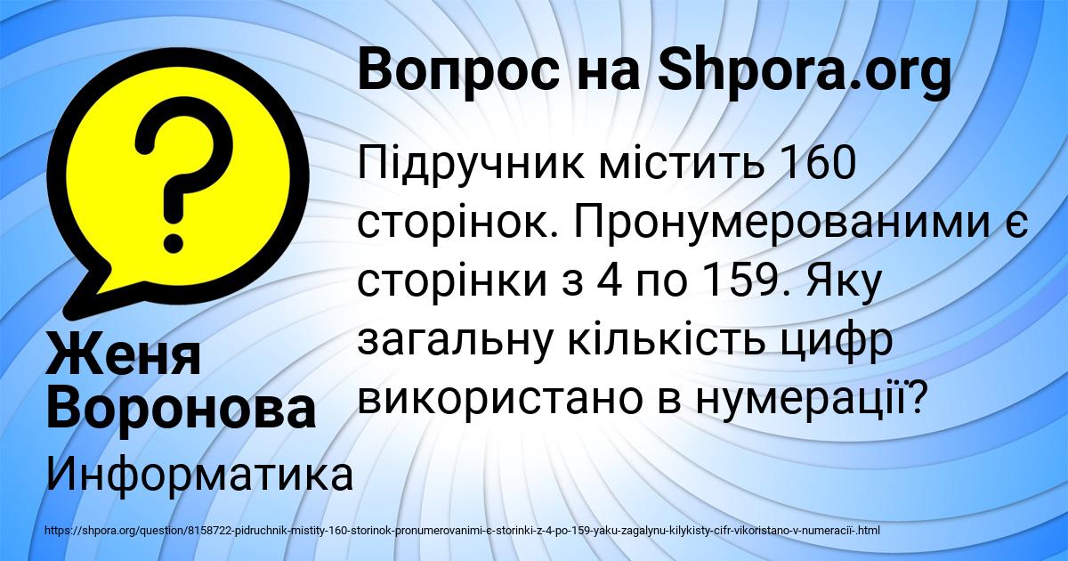 Картинка с текстом вопроса от пользователя Женя Воронова
