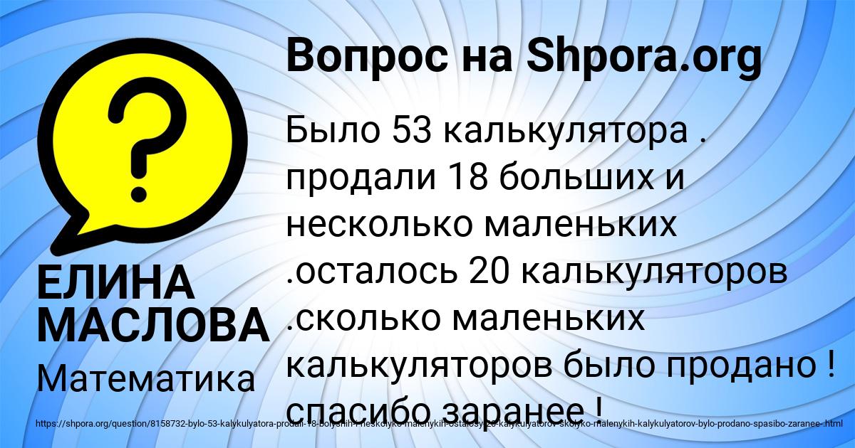 Картинка с текстом вопроса от пользователя ЕЛИНА МАСЛОВА