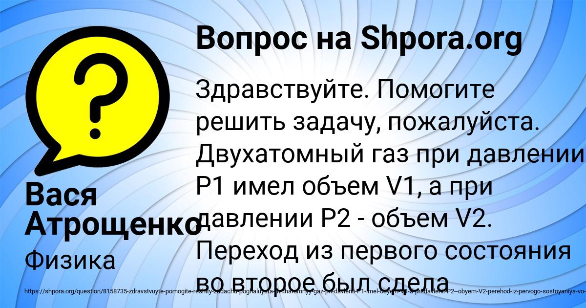 Картинка с текстом вопроса от пользователя Вася Атрощенко