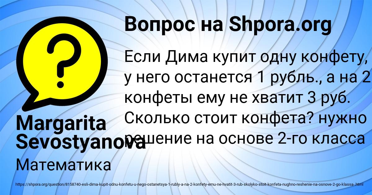 Картинка с текстом вопроса от пользователя Margarita Sevostyanova