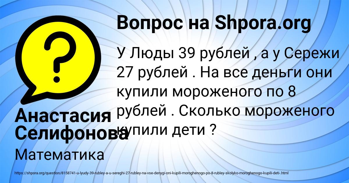 Картинка с текстом вопроса от пользователя Анастасия Селифонова