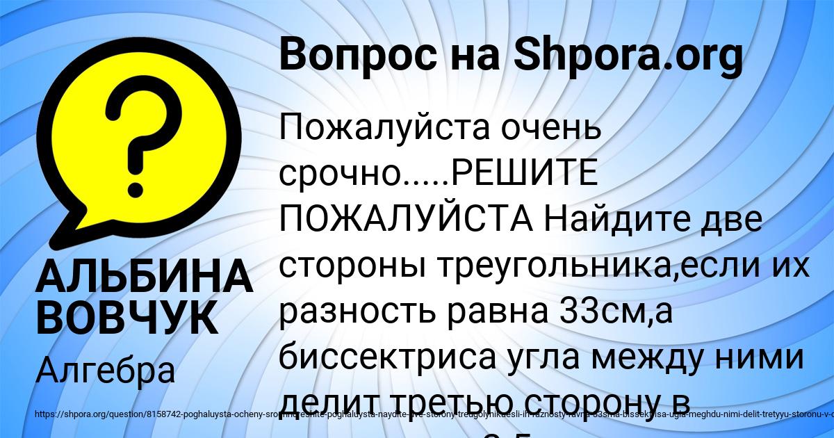 Картинка с текстом вопроса от пользователя АЛЬБИНА ВОВЧУК
