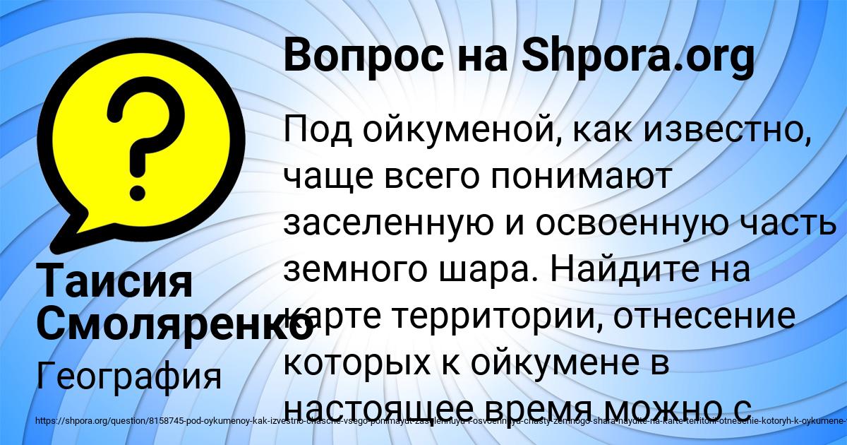 Картинка с текстом вопроса от пользователя Таисия Смоляренко