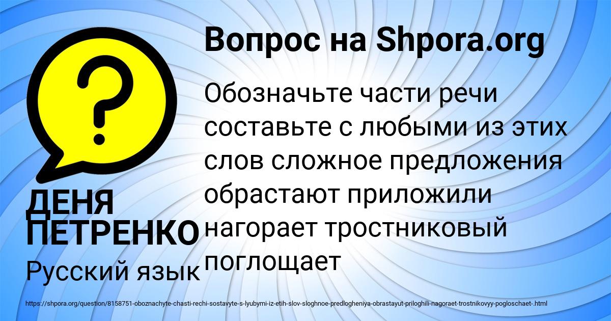 Картинка с текстом вопроса от пользователя ДЕНЯ ПЕТРЕНКО