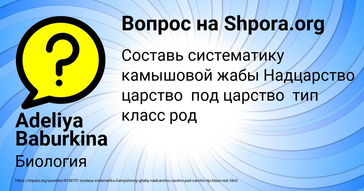 Картинка с текстом вопроса от пользователя Adeliya Baburkina