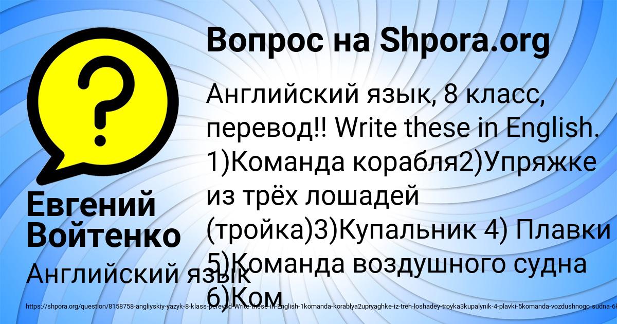 Картинка с текстом вопроса от пользователя Евгений Войтенко