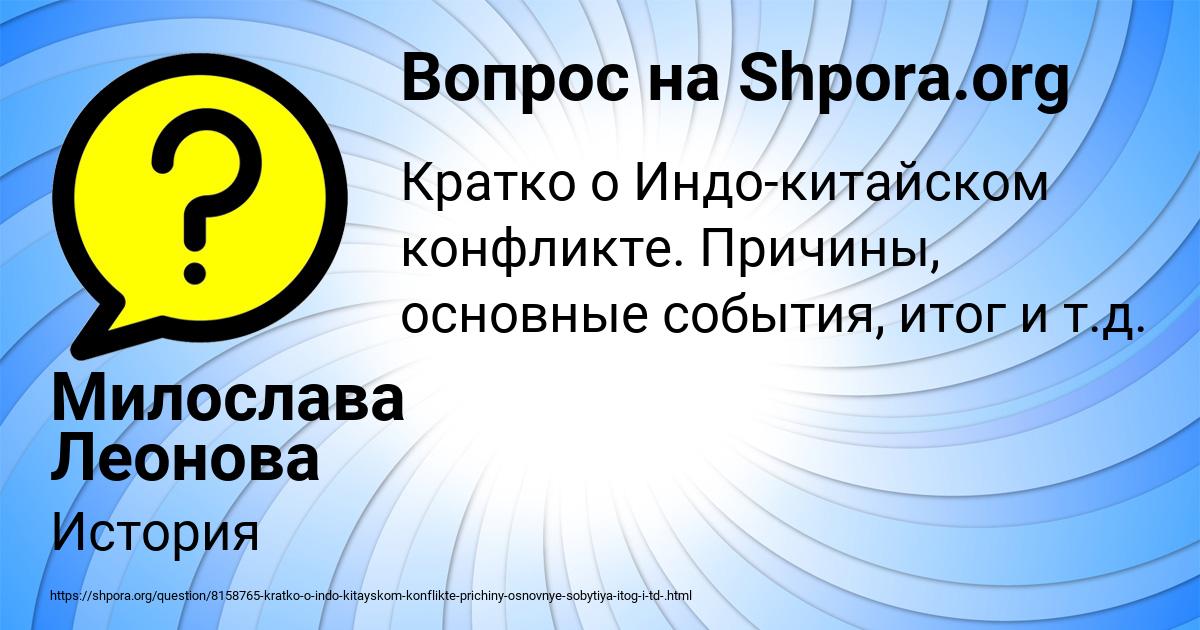Картинка с текстом вопроса от пользователя Милослава Леонова
