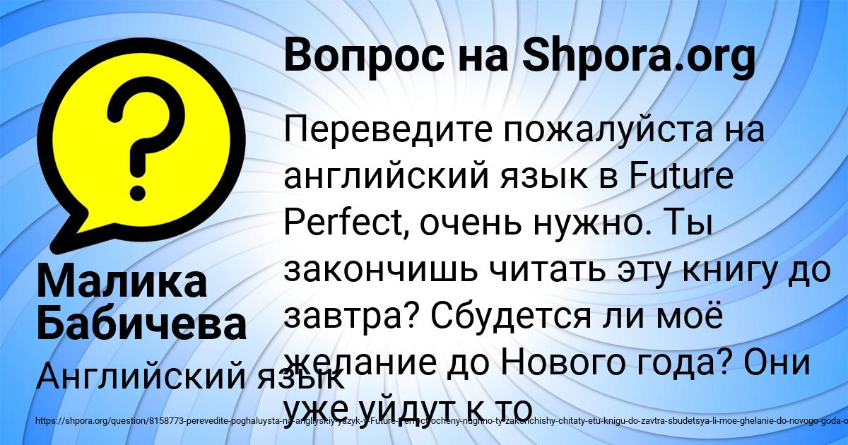 Картинка с текстом вопроса от пользователя Малика Бабичева