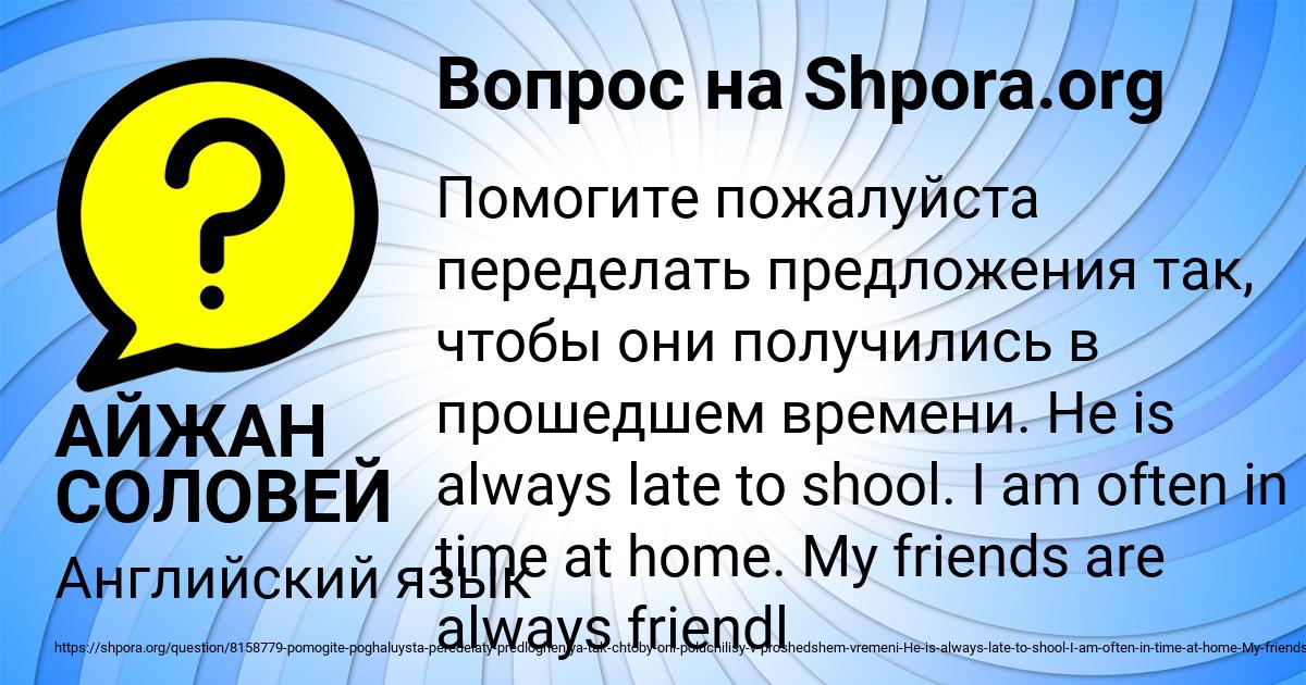 Картинка с текстом вопроса от пользователя АЙЖАН СОЛОВЕЙ