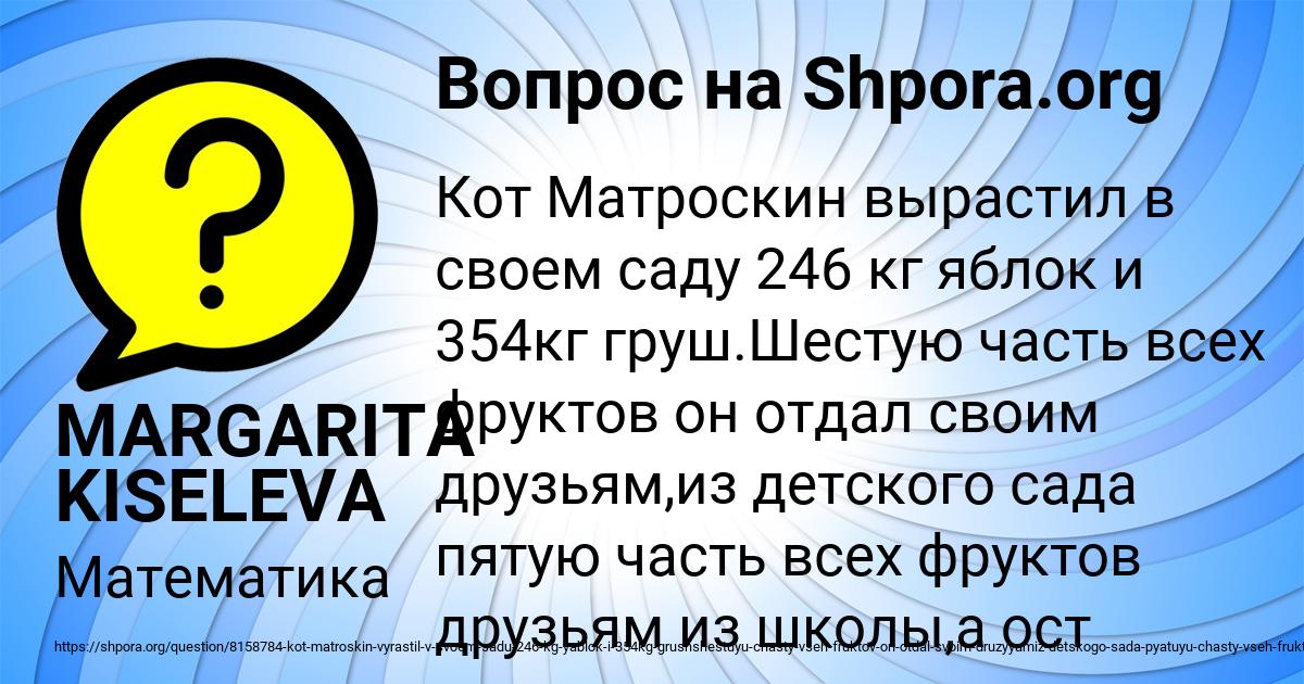 Картинка с текстом вопроса от пользователя MARGARITA KISELEVA