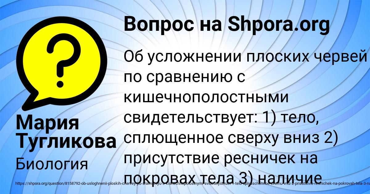 Картинка с текстом вопроса от пользователя Мария Тугликова