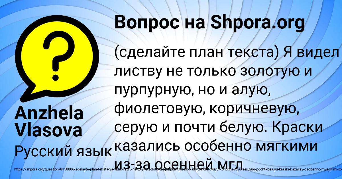 Картинка с текстом вопроса от пользователя Anzhela Vlasova