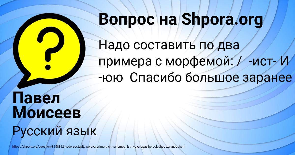 Картинка с текстом вопроса от пользователя Павел Моисеев