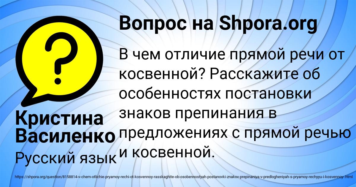 Картинка с текстом вопроса от пользователя Кристина Василенко