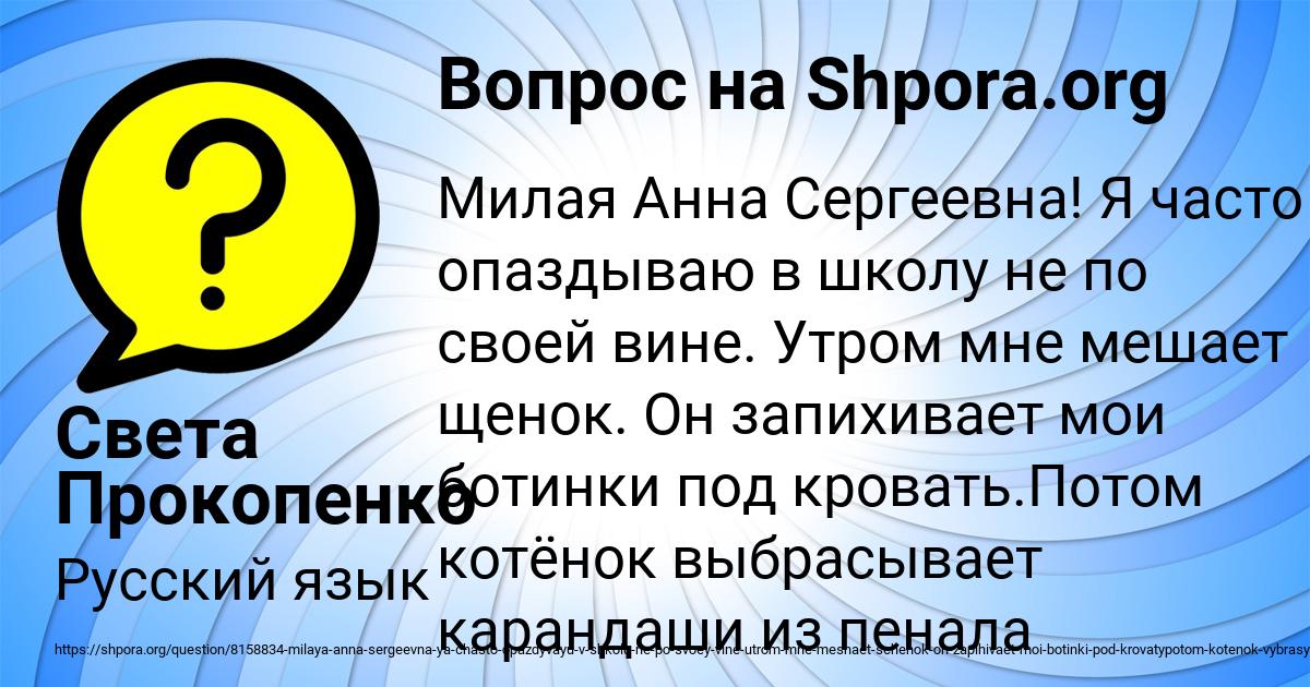 Картинка с текстом вопроса от пользователя Света Прокопенко