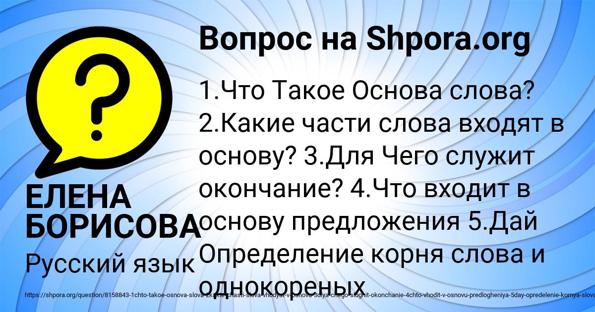 Картинка с текстом вопроса от пользователя ЕЛЕНА БОРИСОВА