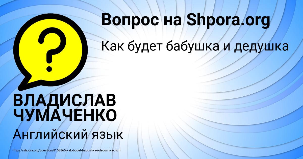 Картинка с текстом вопроса от пользователя ВЛАДИСЛАВ ЧУМАЧЕНКО