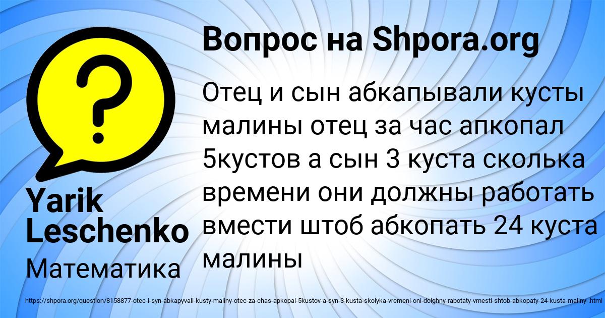 Картинка с текстом вопроса от пользователя Yarik Leschenko