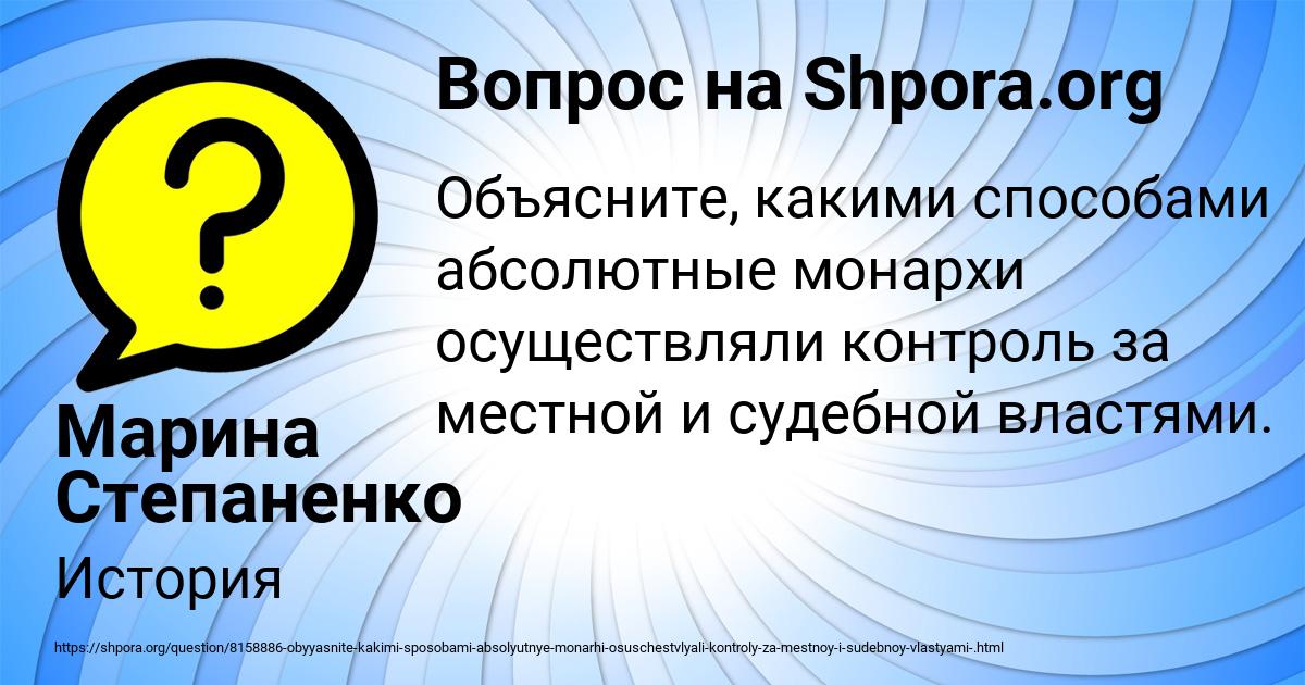 Картинка с текстом вопроса от пользователя Марина Степаненко