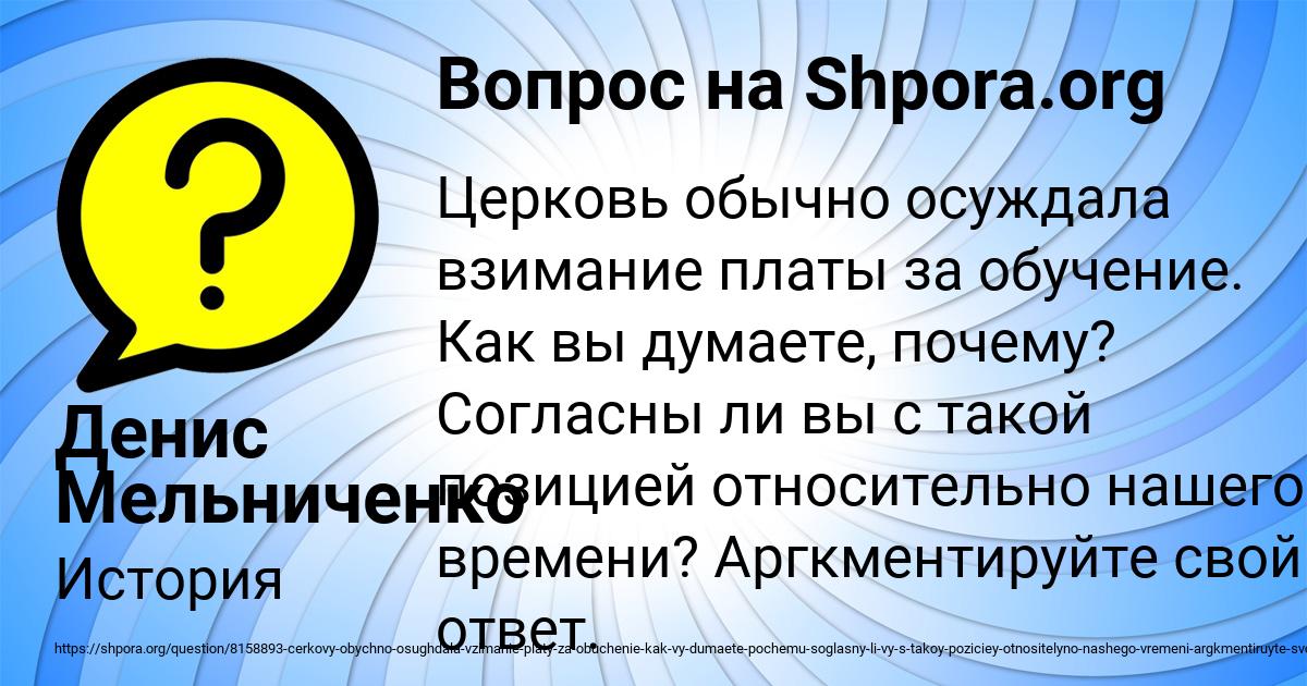 Картинка с текстом вопроса от пользователя Денис Мельниченко