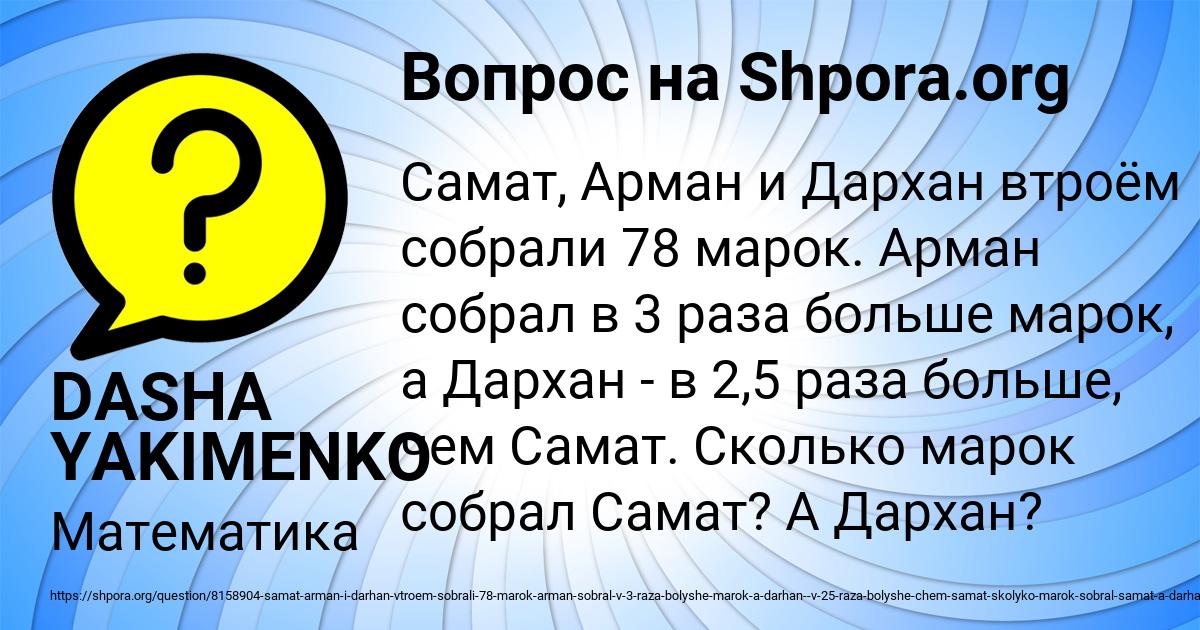 Картинка с текстом вопроса от пользователя DASHA YAKIMENKO