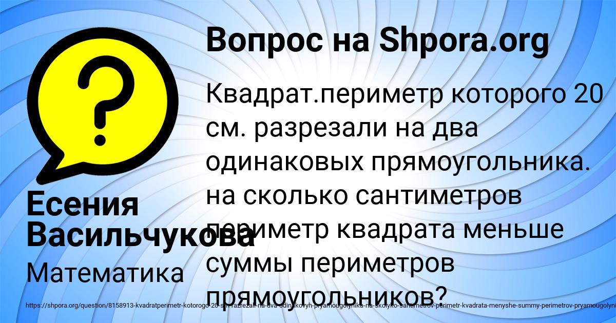 Картинка с текстом вопроса от пользователя Есения Васильчукова