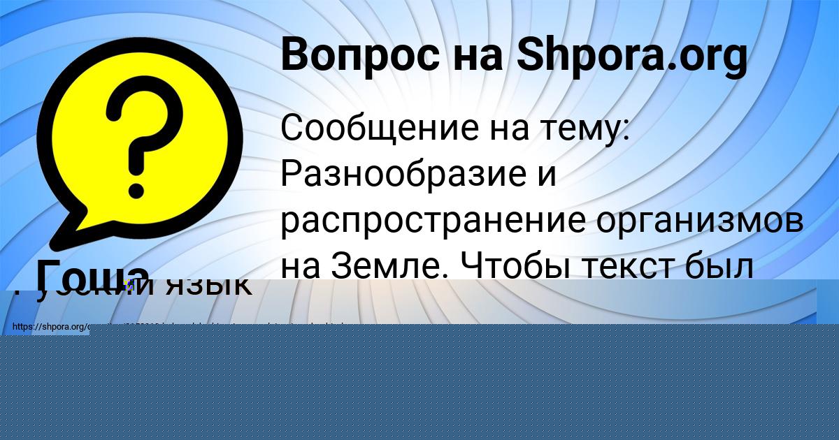 Картинка с текстом вопроса от пользователя РИТА ЯЩЕНКО